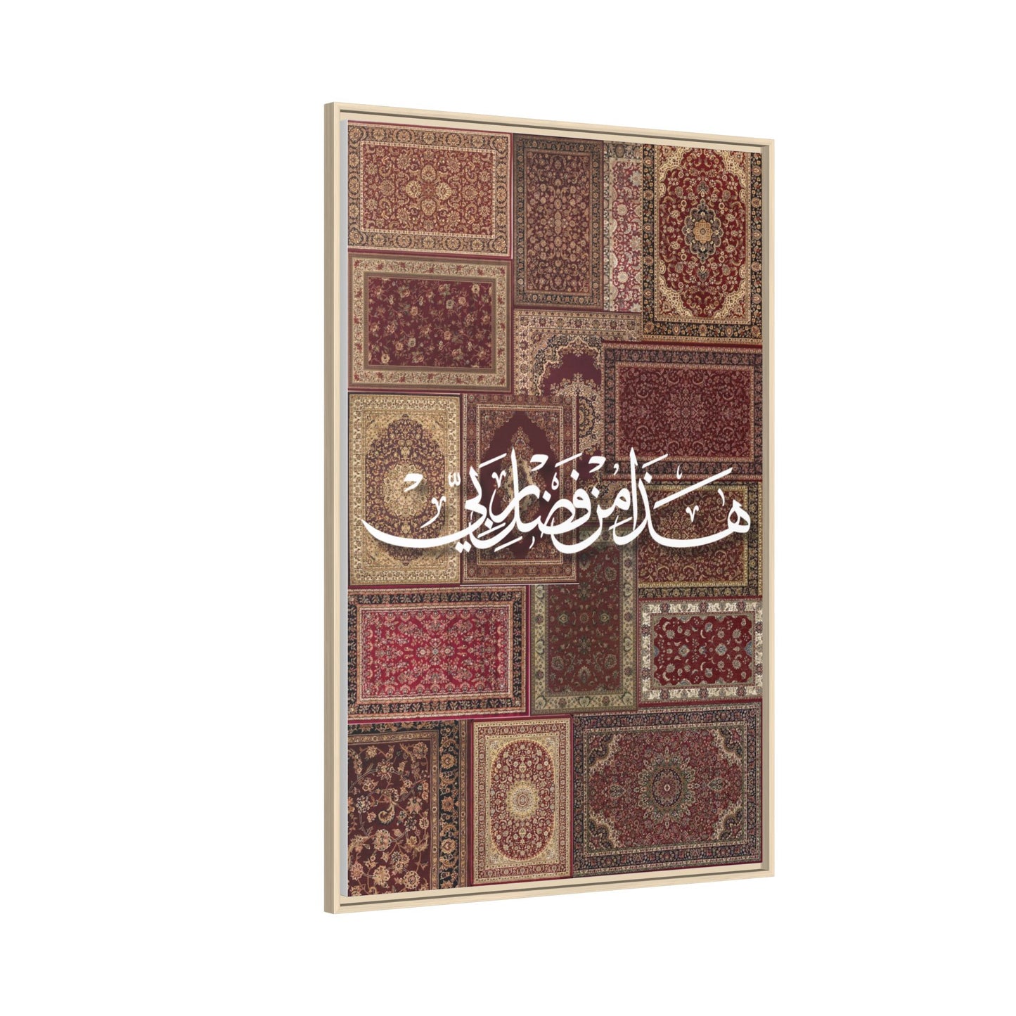 Framed Canvas Art — Arabic Calligraphy Rug Patchwork