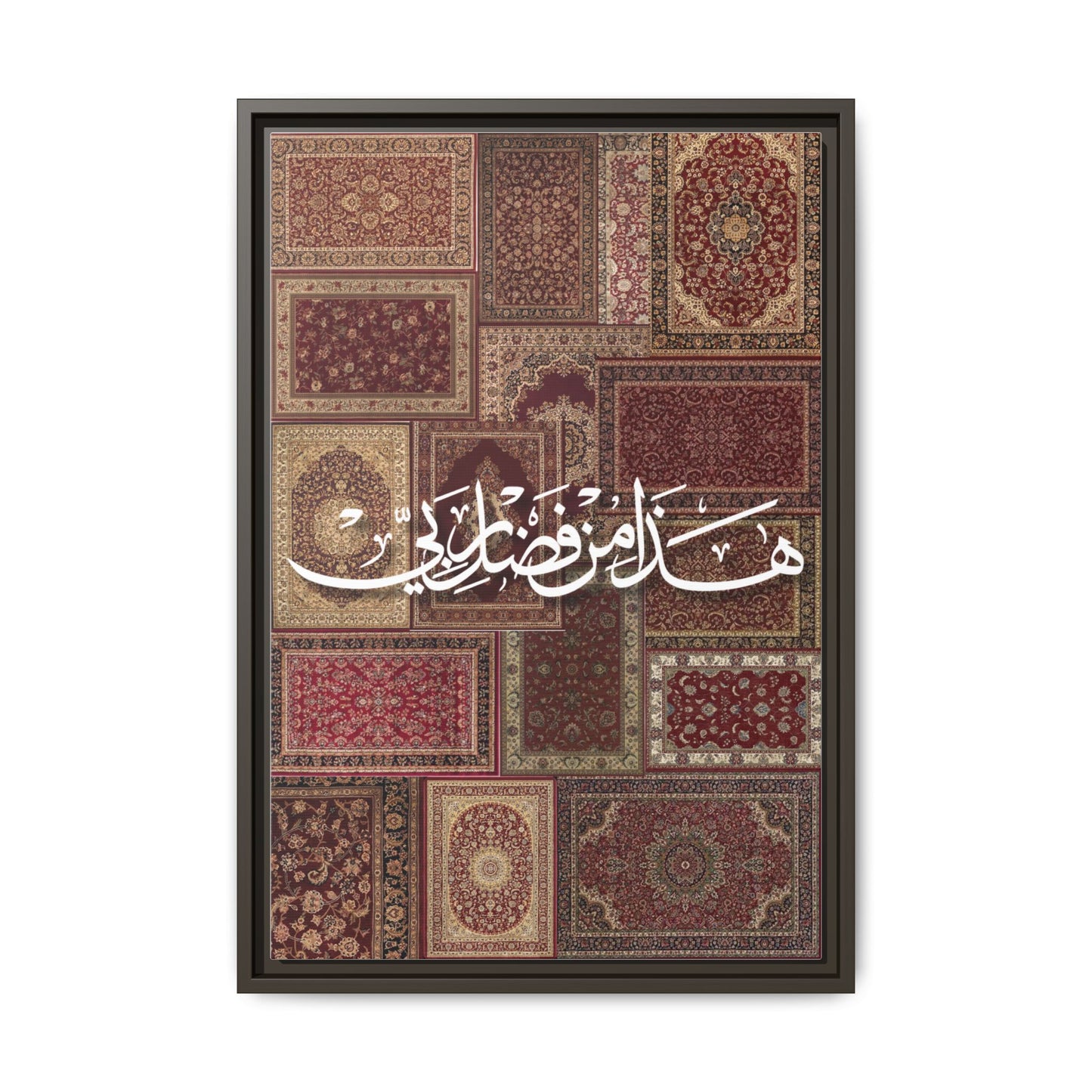 Framed Canvas Art — Arabic Calligraphy Rug Patchwork