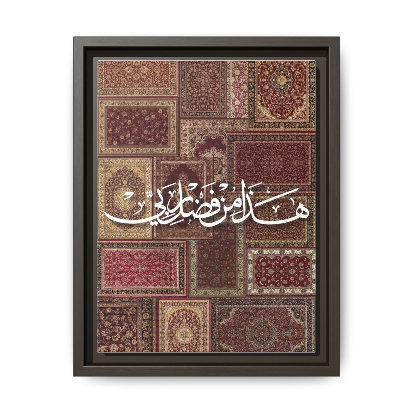 Framed Canvas Art — Arabic Calligraphy Rug Patchwork