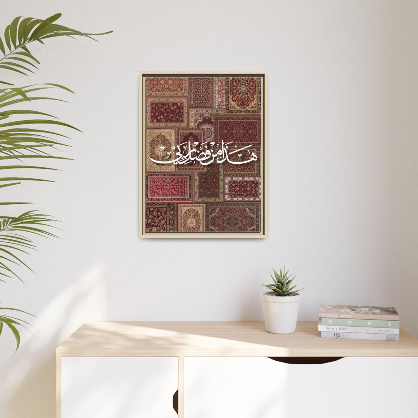 Framed Canvas Art — Arabic Calligraphy Rug Patchwork