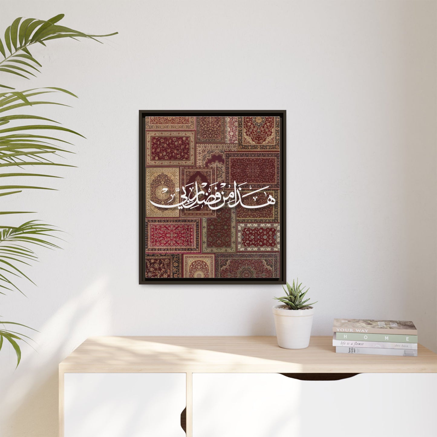 Framed Canvas Art — Arabic Calligraphy Rug Patchwork