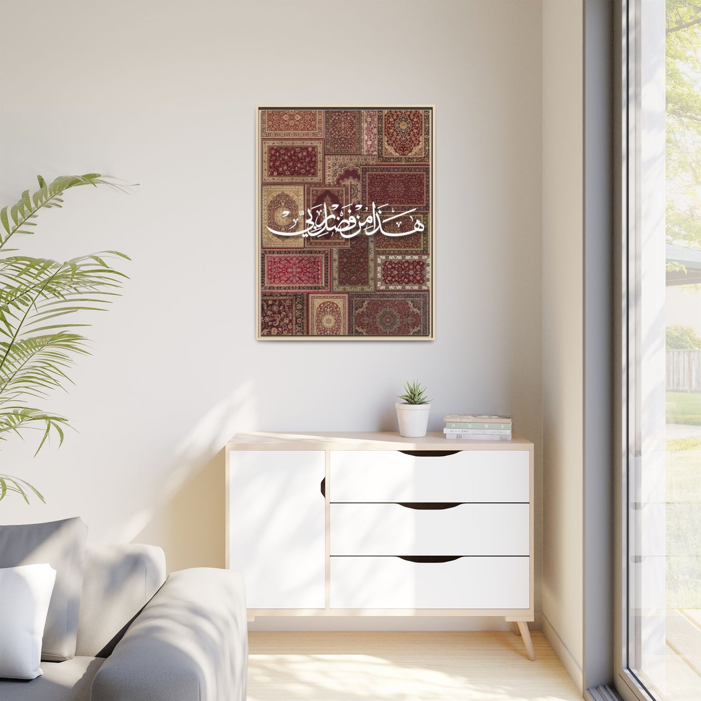 Framed Canvas Art — Arabic Calligraphy Rug Patchwork