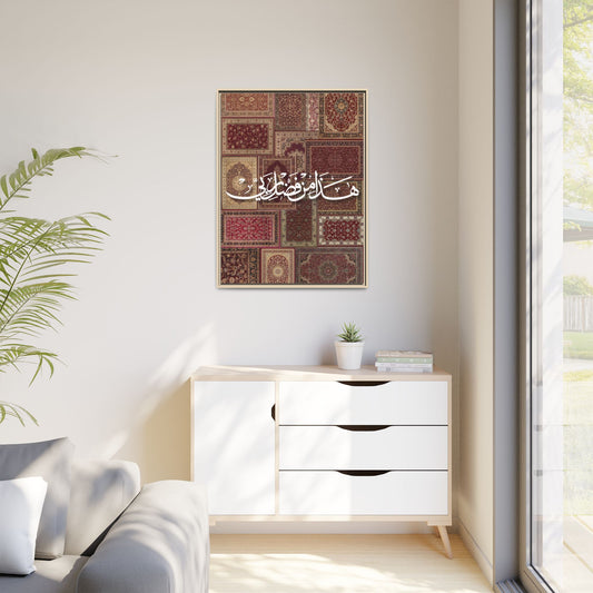Framed Canvas Art — Arabic Calligraphy Rug Patchwork