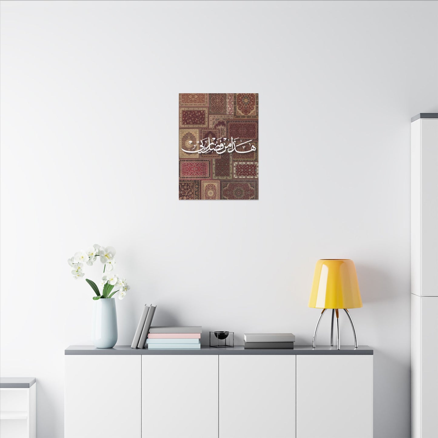 Islamic Wall Art Canvas — 'Hada Min Fadli' Calligraphy on Vintage Prayer Rug Pattern