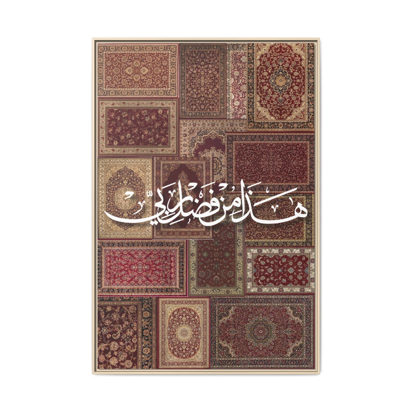 Framed Canvas Art — Arabic Calligraphy Rug Patchwork