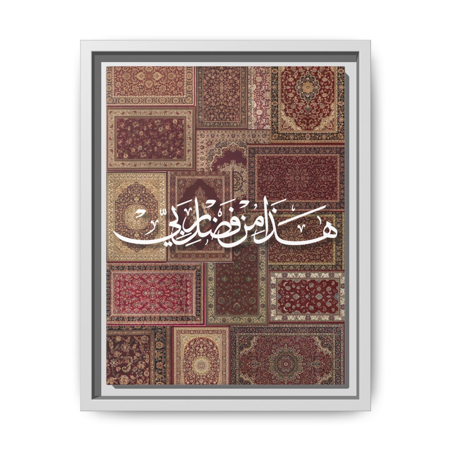 Framed Canvas Art — Arabic Calligraphy Rug Patchwork