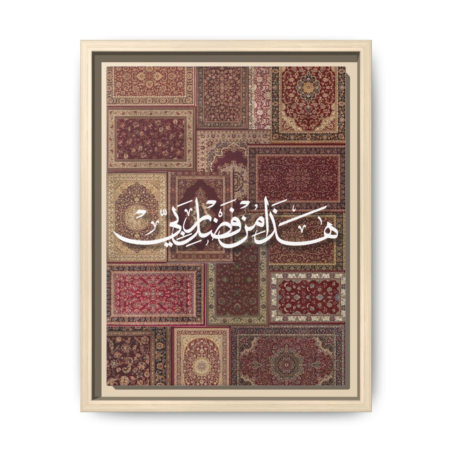 Framed Canvas Art — Arabic Calligraphy Rug Patchwork