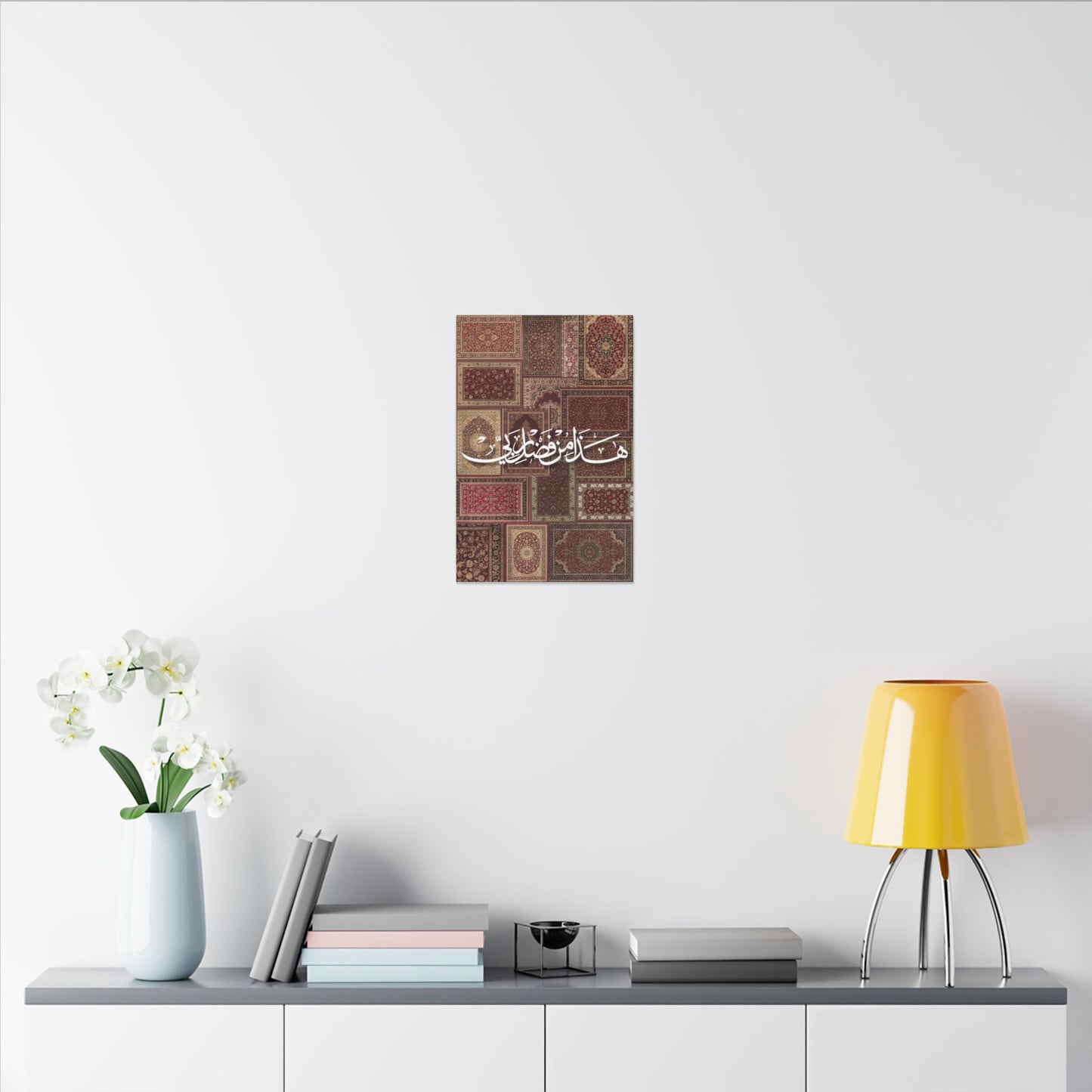 Islamic Wall Art Canvas — 'Hada Min Fadli' Calligraphy on Vintage Prayer Rug Pattern