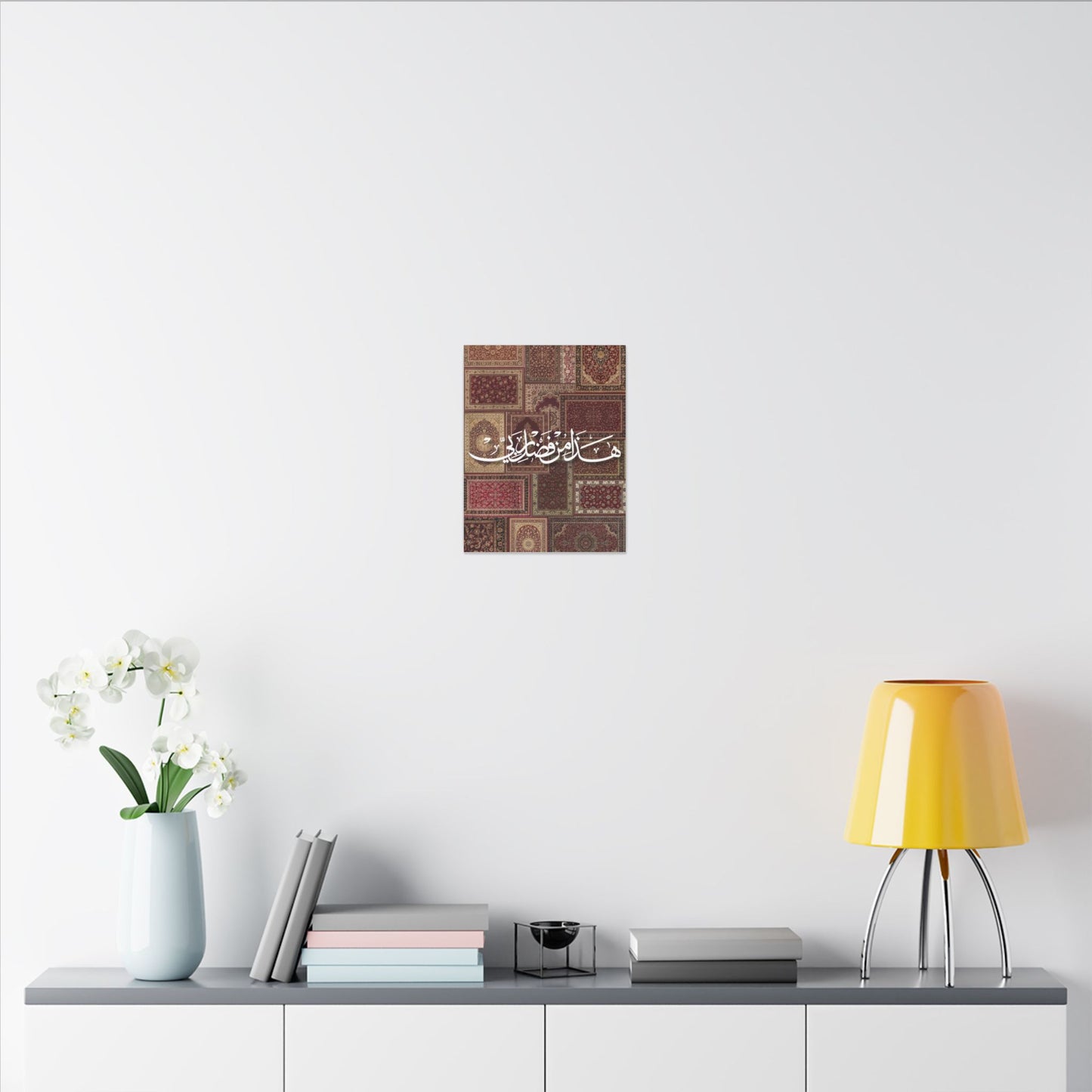 Islamic Wall Art Canvas — 'Hada Min Fadli' Calligraphy on Vintage Prayer Rug Pattern