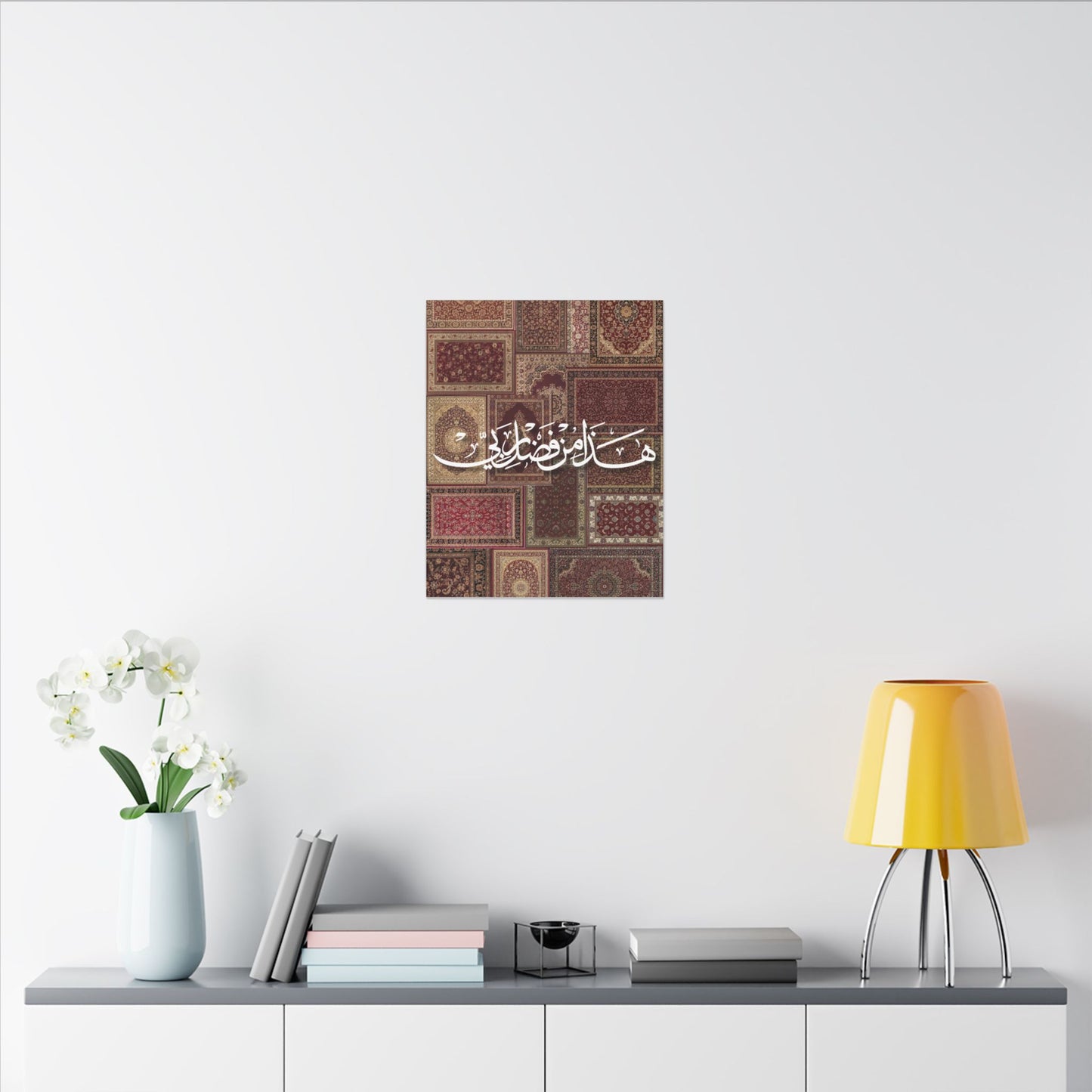 Islamic Wall Art Canvas — 'Hada Min Fadli' Calligraphy on Vintage Prayer Rug Pattern