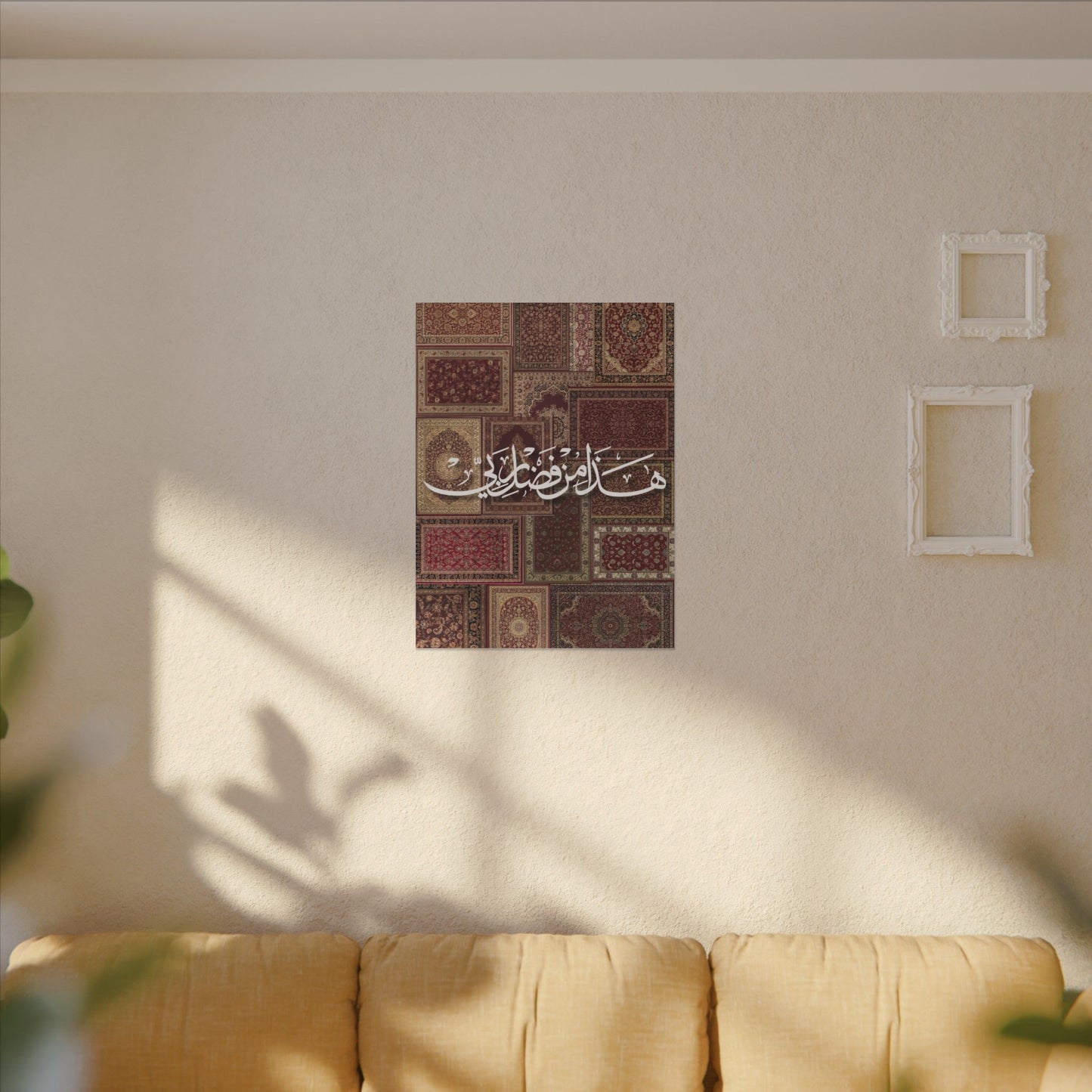 Islamic Wall Art Canvas — 'Hada Min Fadli' Calligraphy on Vintage Prayer Rug Pattern