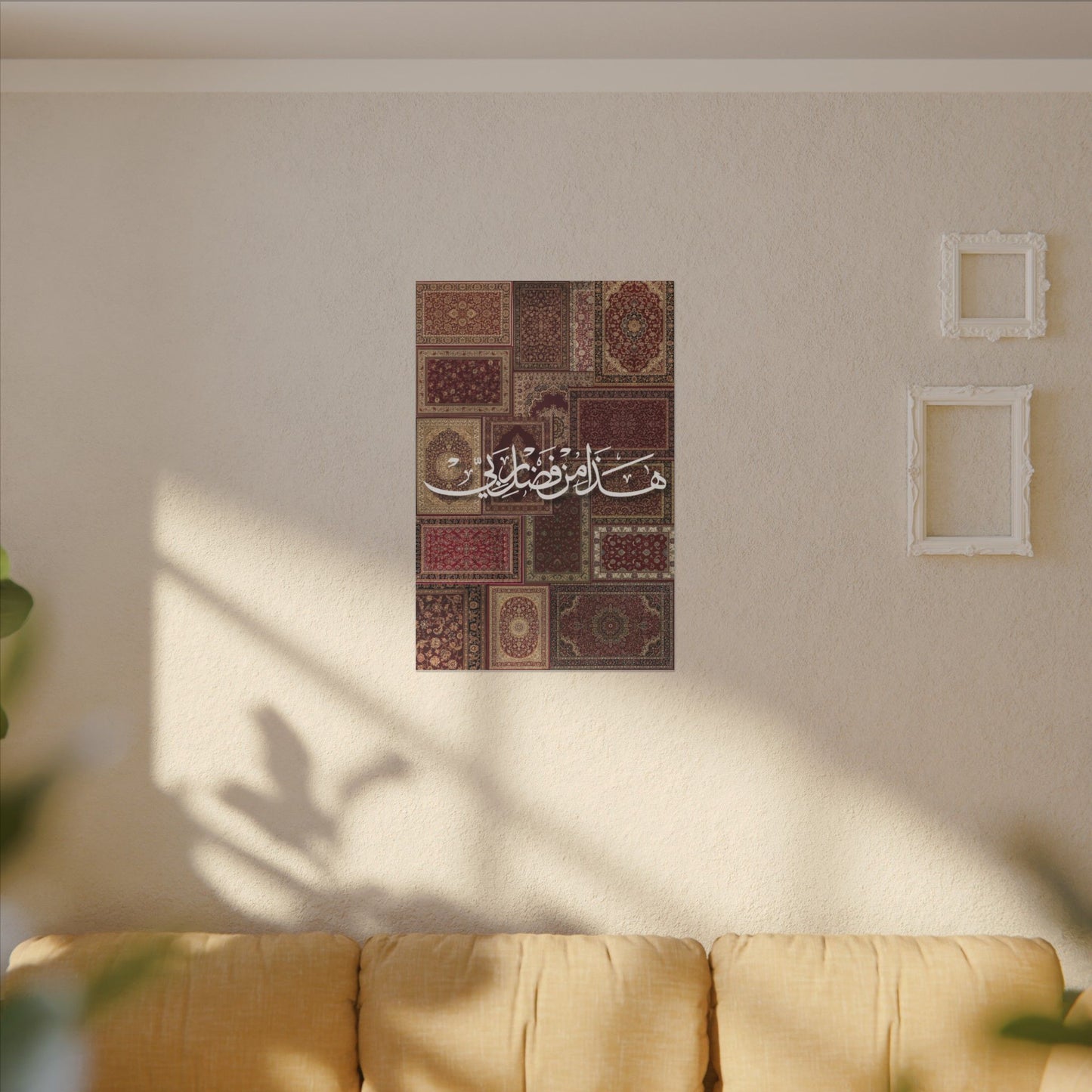 Islamic Wall Art Canvas — 'Hada Min Fadli' Calligraphy on Vintage Prayer Rug Pattern