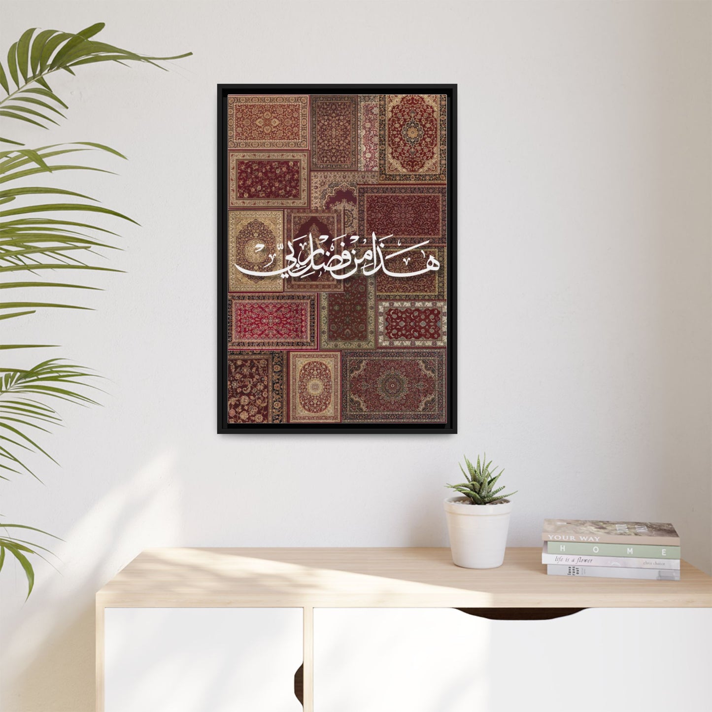Framed Canvas Art — Arabic Calligraphy Rug Patchwork