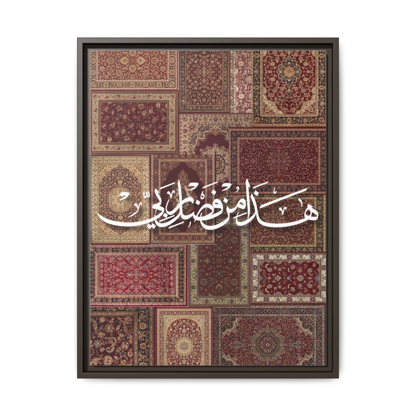 Framed Canvas Art — Arabic Calligraphy Rug Patchwork