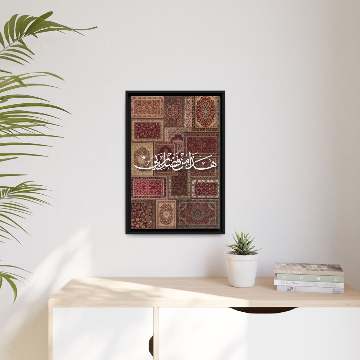 Framed Canvas Art — Arabic Calligraphy Rug Patchwork