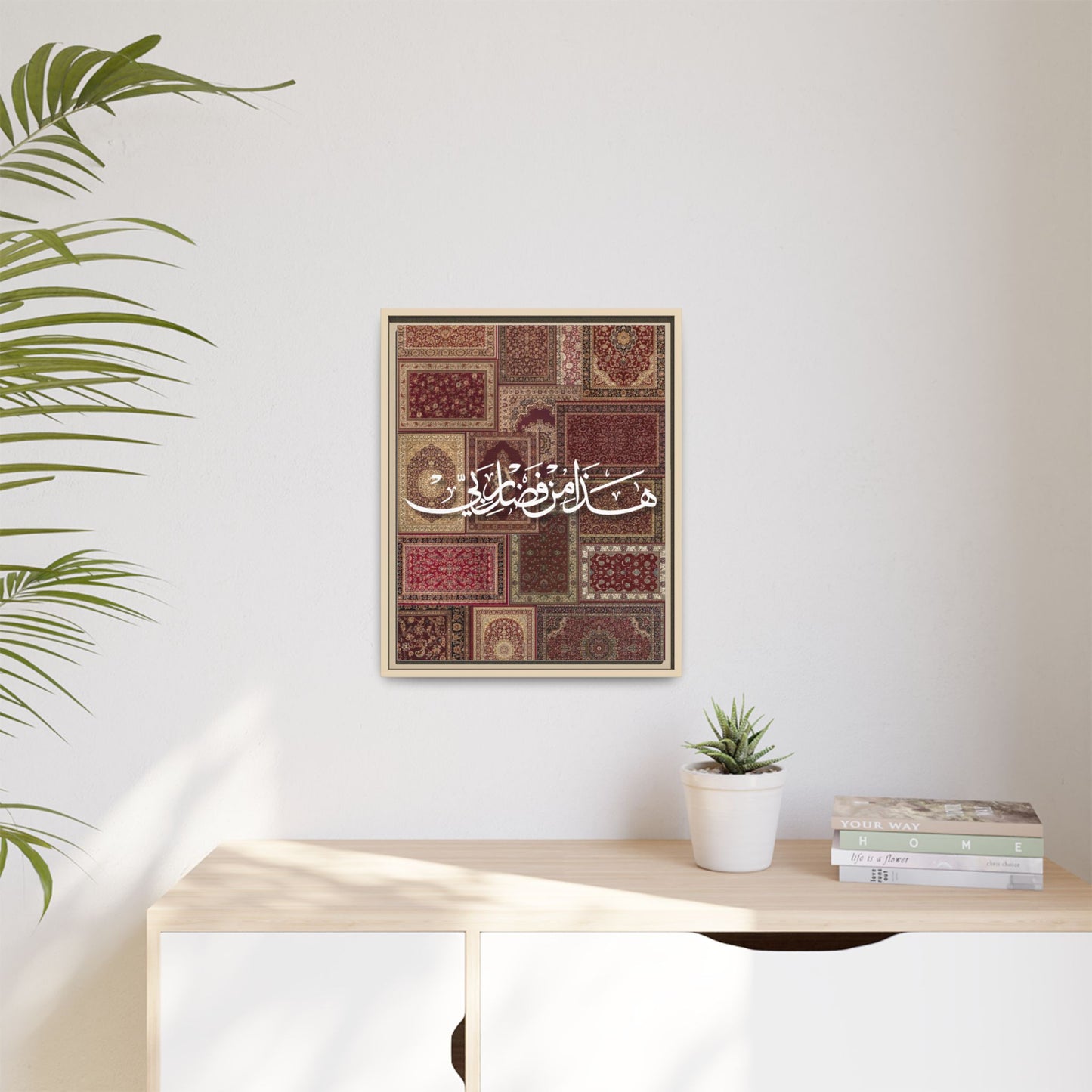 Framed Canvas Art — Arabic Calligraphy Rug Patchwork